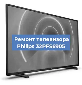 Замена блока питания на телевизоре Philips 32PFS6905 в Нижнем Новгороде